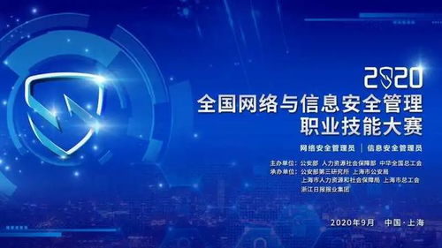 全国技术能手与全国五一劳动奖章 网络信息技术领域的荣耀与机遇
